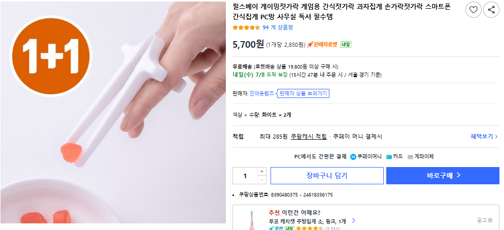 컴퓨터할떄 쓰려고 하는데 써보신분 ㅋㅋㅋㅋ