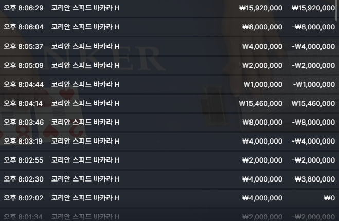 볼트카지노 바카라 후기 2