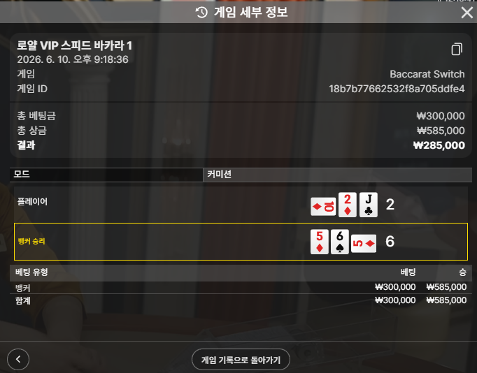 소닉카지노 후기