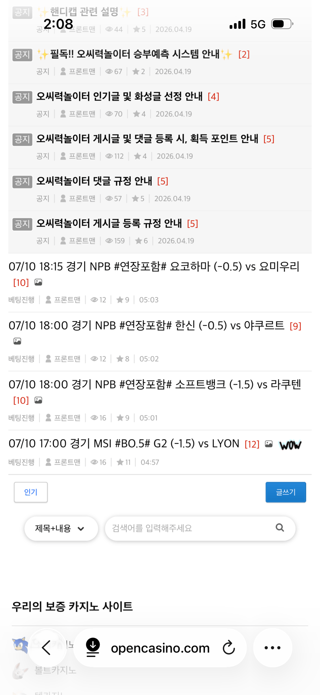 오늘은 간만에 일야 분석 하겠노