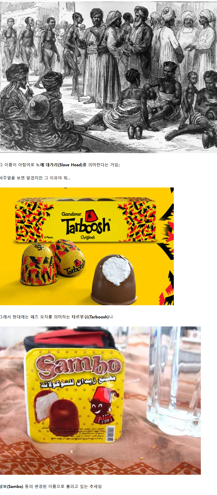 이름을 부를수없는 아랍의 흔한 디저 2