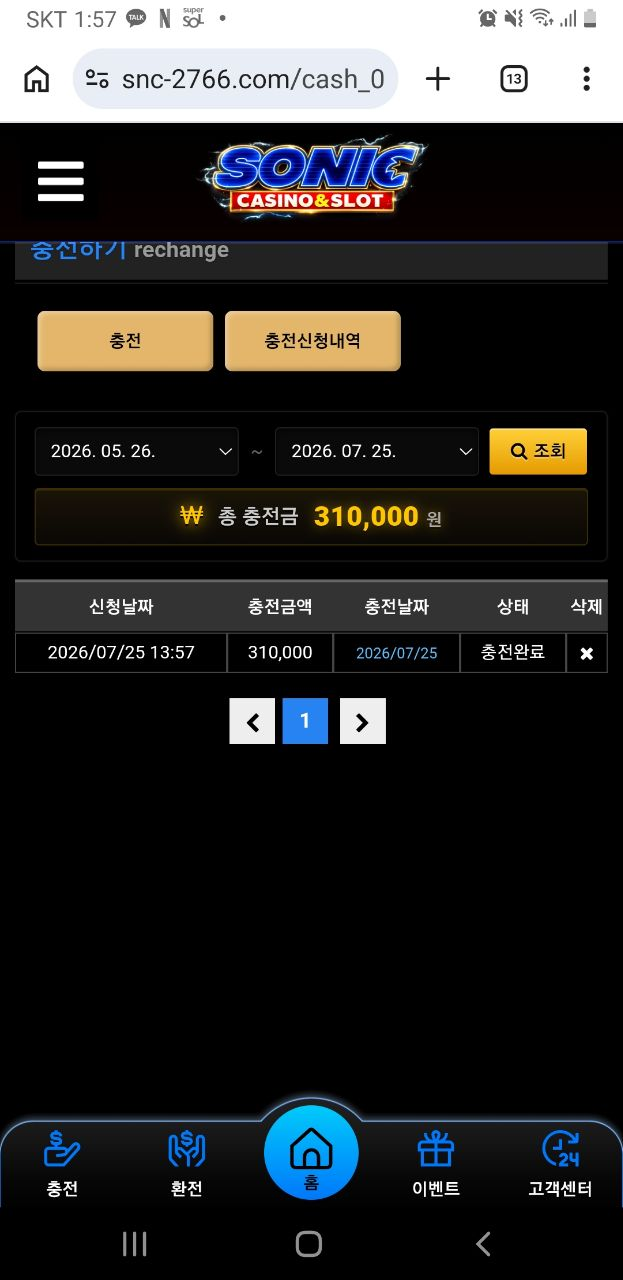 소닉 후기