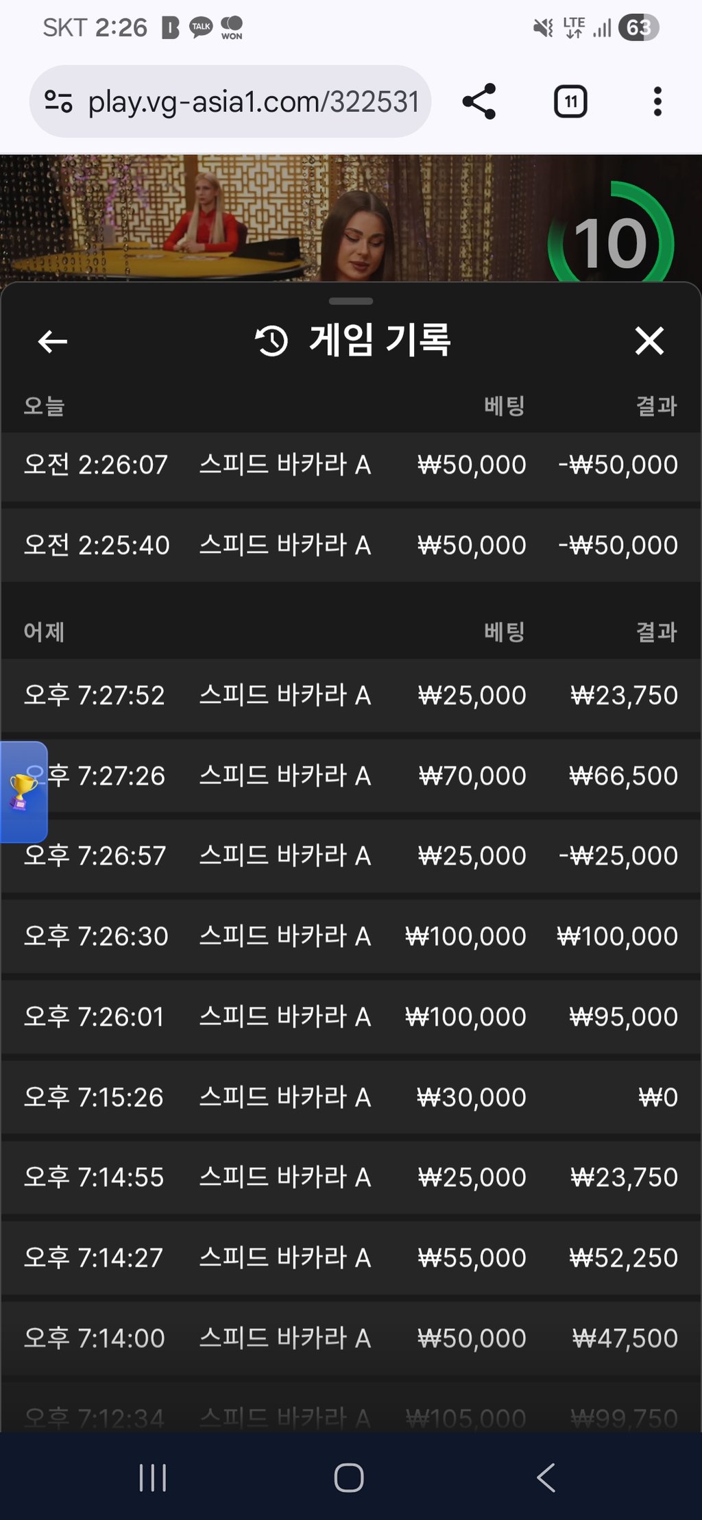 소닉 카지노 후기