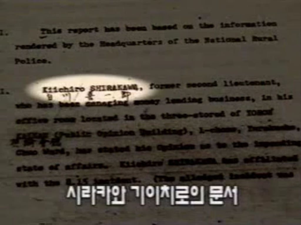 일본이 무조건 항복이 늦어진 이유 19