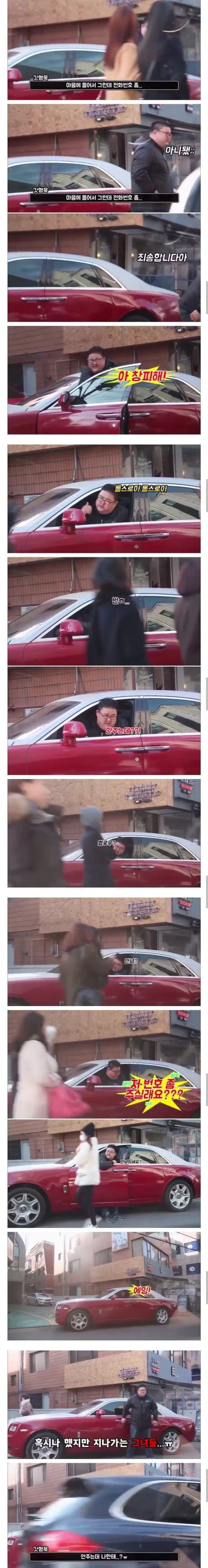 롤스로이드타면 여자다 꼬실수있잖아 2