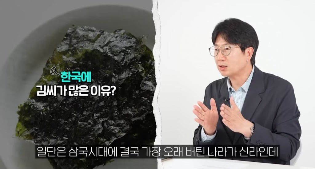 한국에 유독 김씨가 많은이유 1