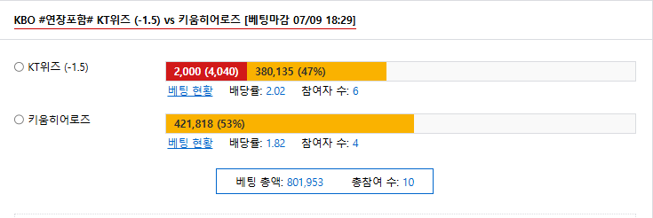 오늘 크보 가블자잇 1