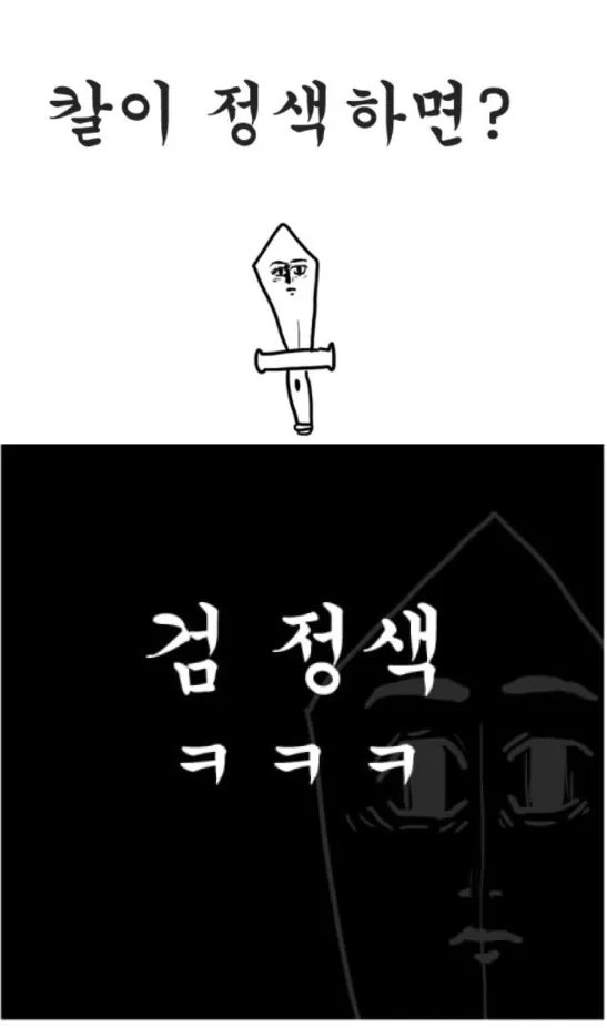 안웃기면 지구를 떠남 4