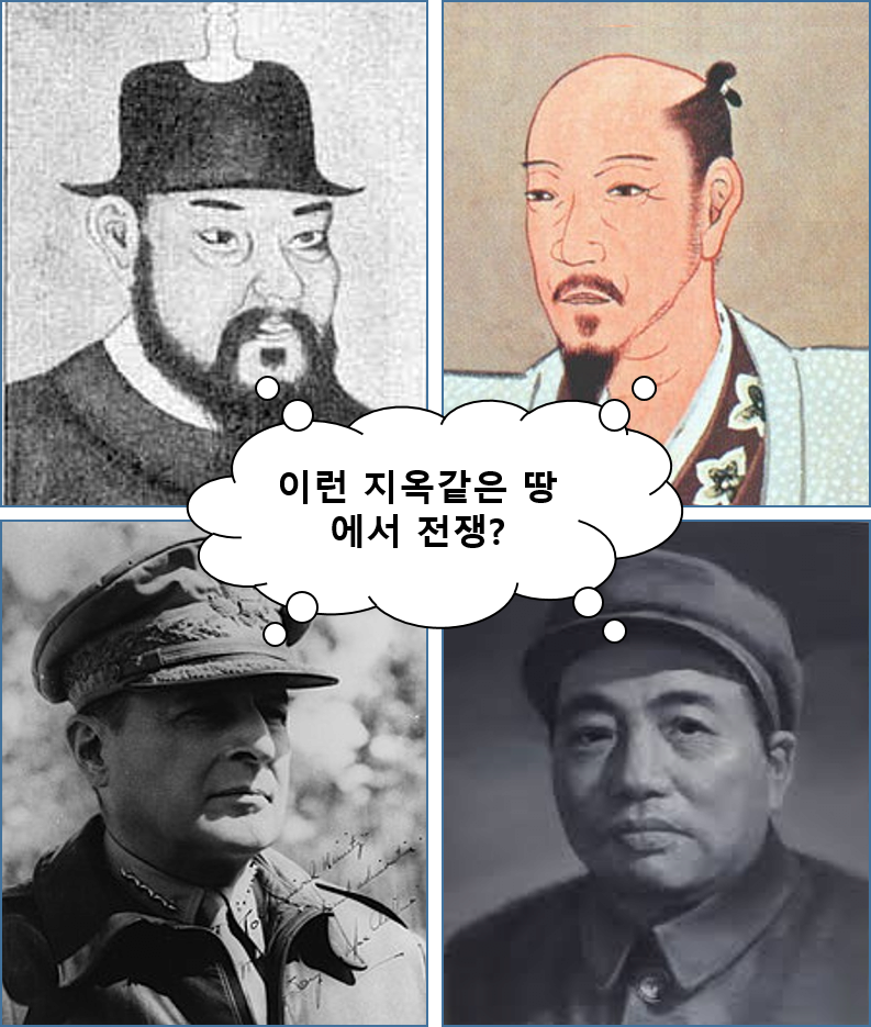 옛날 한반도는 전쟁하기 싫어지게 만드는 곳이라는 얘기가 나온 까닭 16