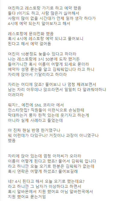 의도치 않은 알바 면접 ㅋㅋㅋㅋㅋㅋㅋㅋㅋㅋㅋㅋㅋㅋ 1