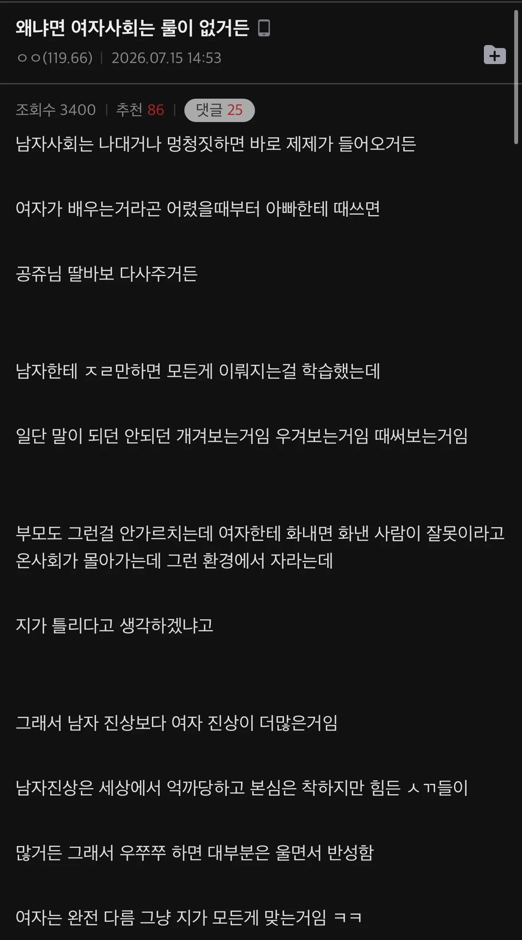 여자가 진상이 많은 이유