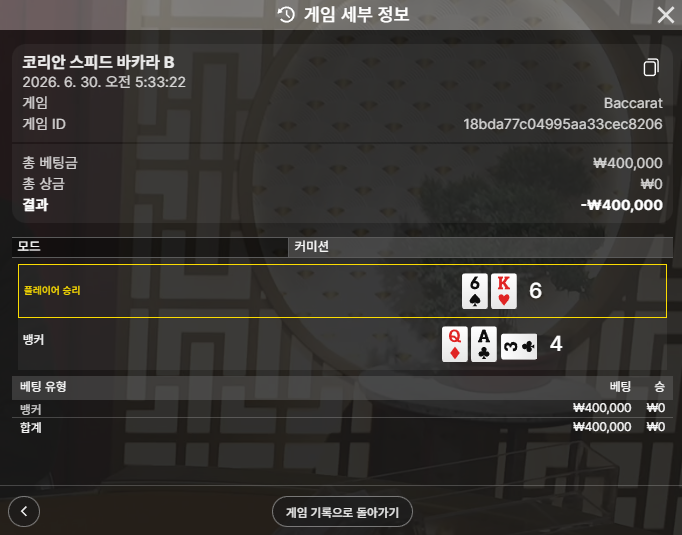 볼트카지노 후기