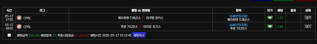 대만야구 벳가즈아~