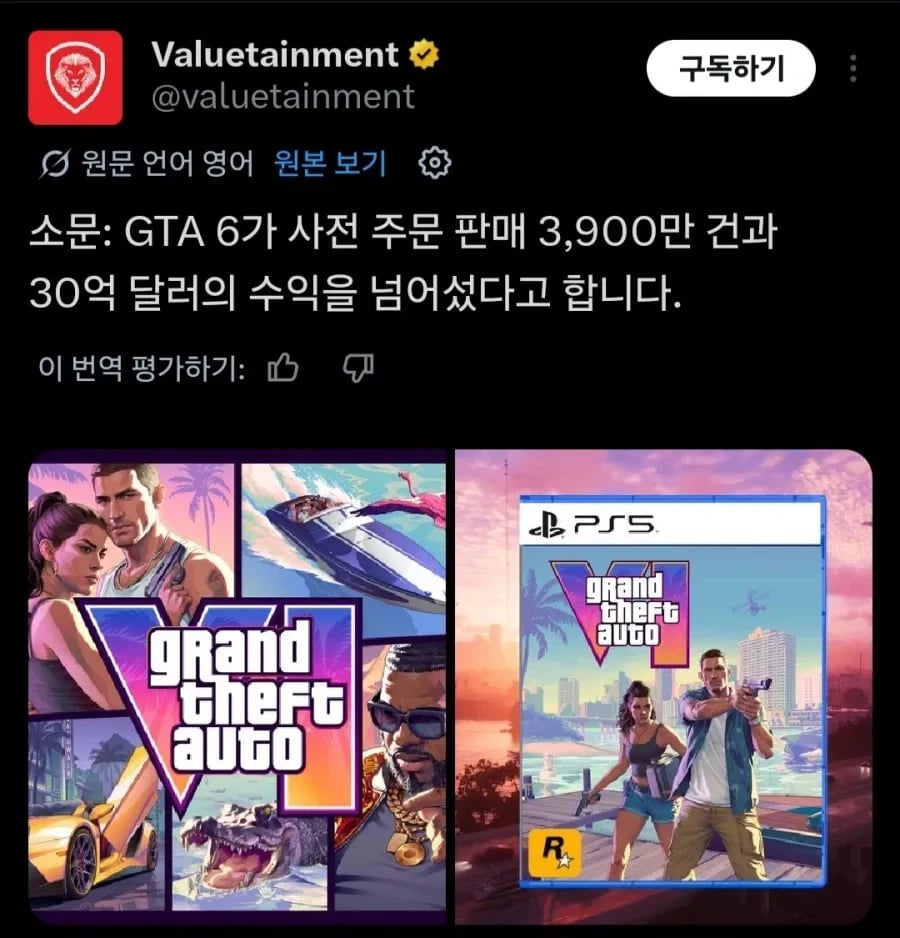 GTA 판매량 근황