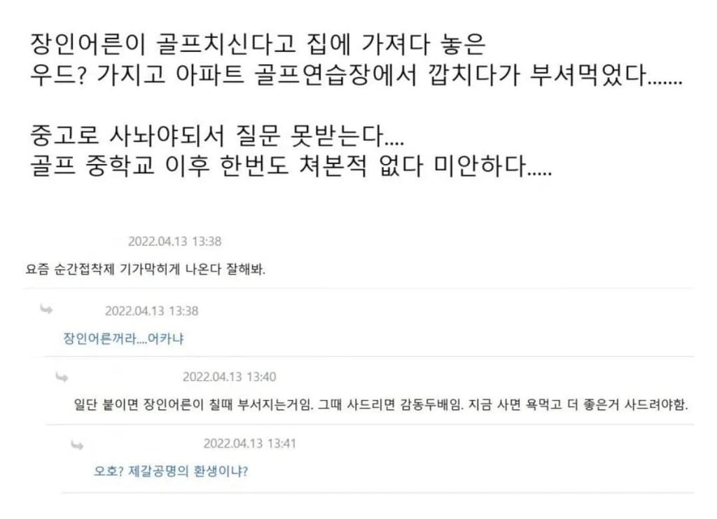 댓글러로 환생한 제갈공명