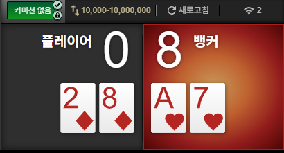 소닉 섹카라 후기 2