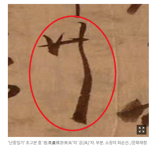 이순신 장군의 숨겨진 사생활 이야기 ㄷㄷ 10
