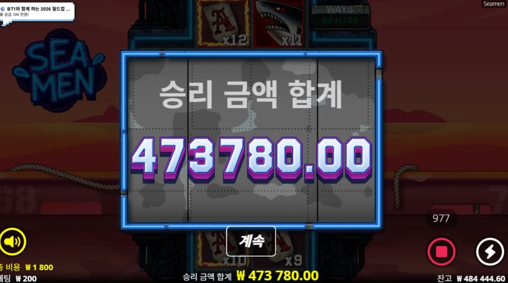 씨맨 1800바닥 2369배 ㅅㅅㅅㅅㅅ