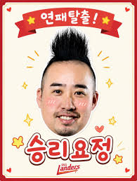 오늘의 승요는