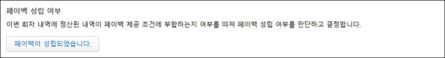 5.OC코드 페이백 안내 2