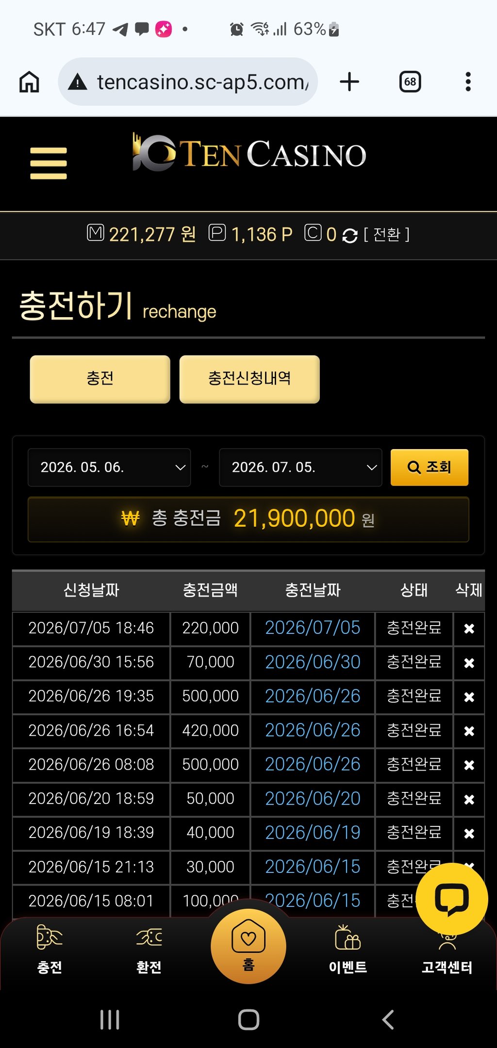 텐카지노후기