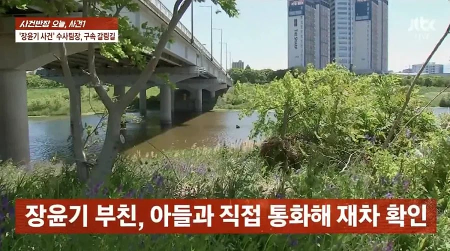 장윤기 사건 근황 1