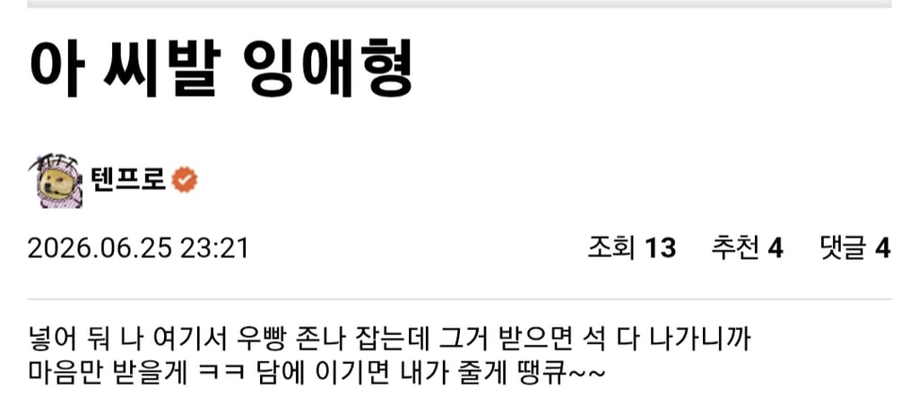 제발 텐실장 성공해라