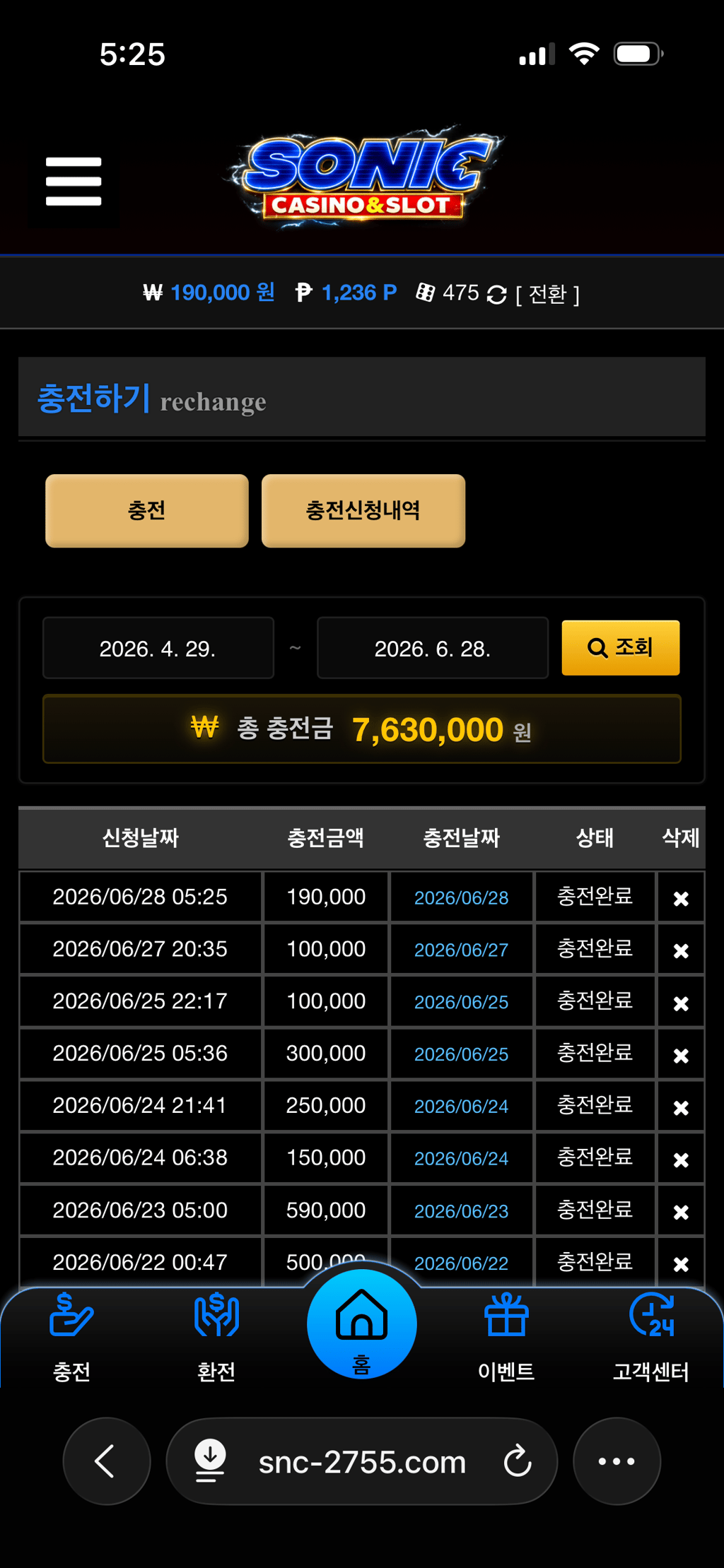 소닉후기