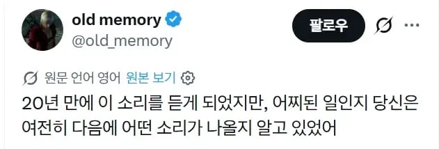 이 소리 들어본 적 있으면 최소 90년생