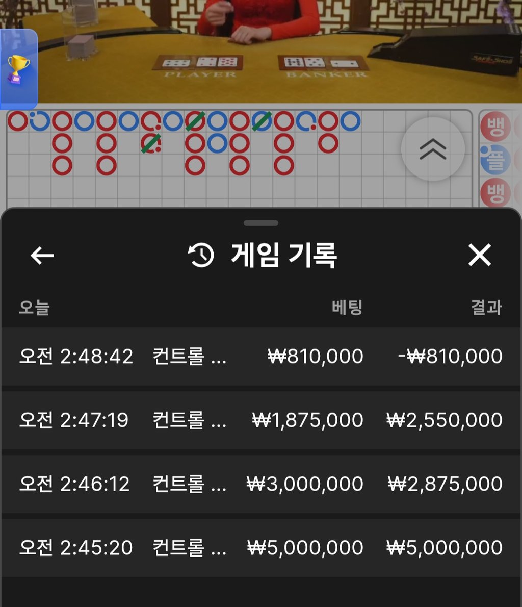소닉 카지노 후기 2