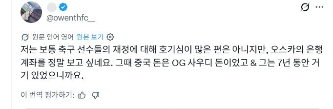브라질 팬들 사이에서 진지하게 열린 주제 2