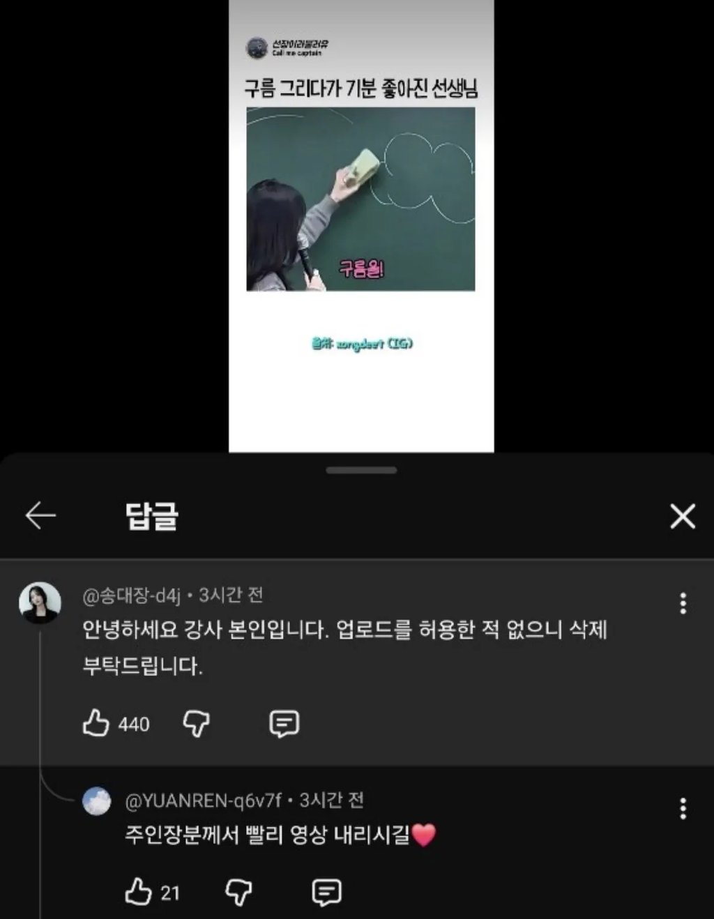 불법으로 영상 퍼가는 채널보다 나쁜놈 2