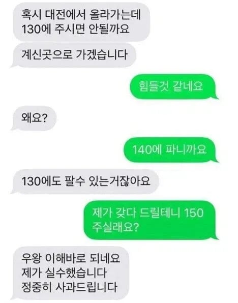 교훈이 있는 중고나라.