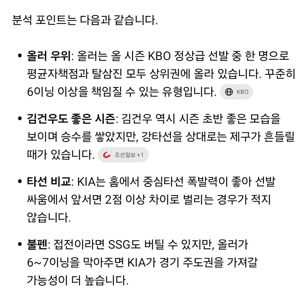 기아vsSSG