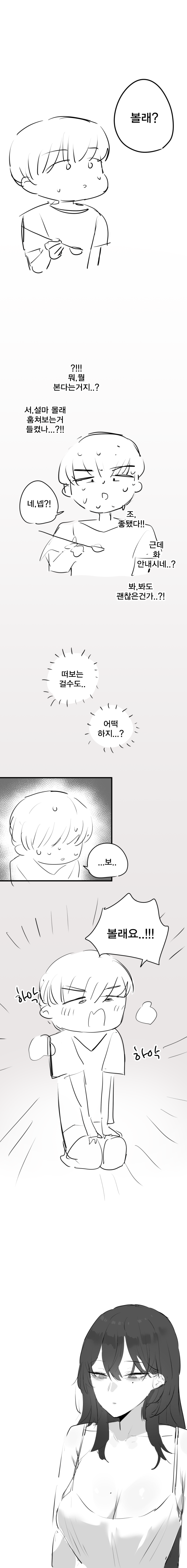 초딩때 친구 엄마 젖꼭지 본썰 9
