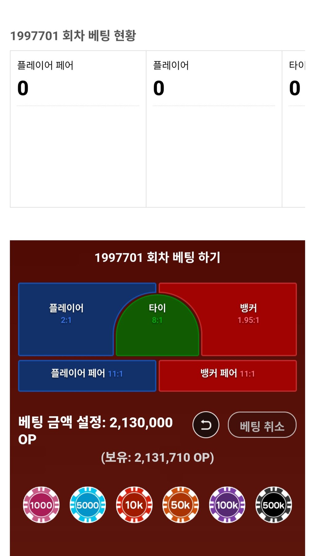 왜안오노