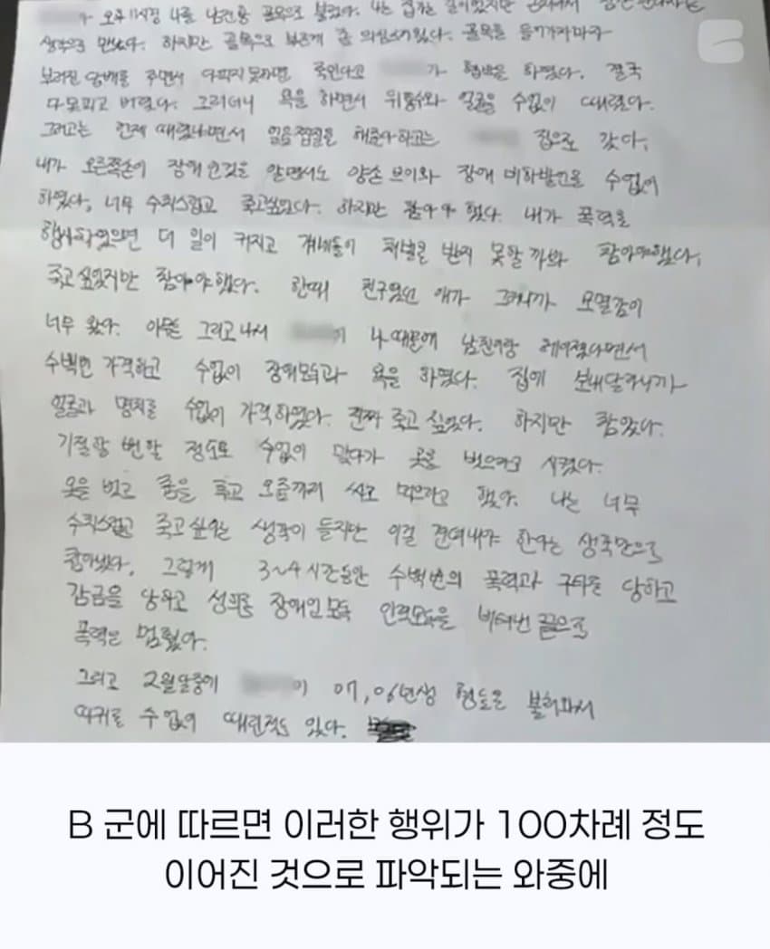 모두가 잊고있던 사건 ㄷㄷ 7
