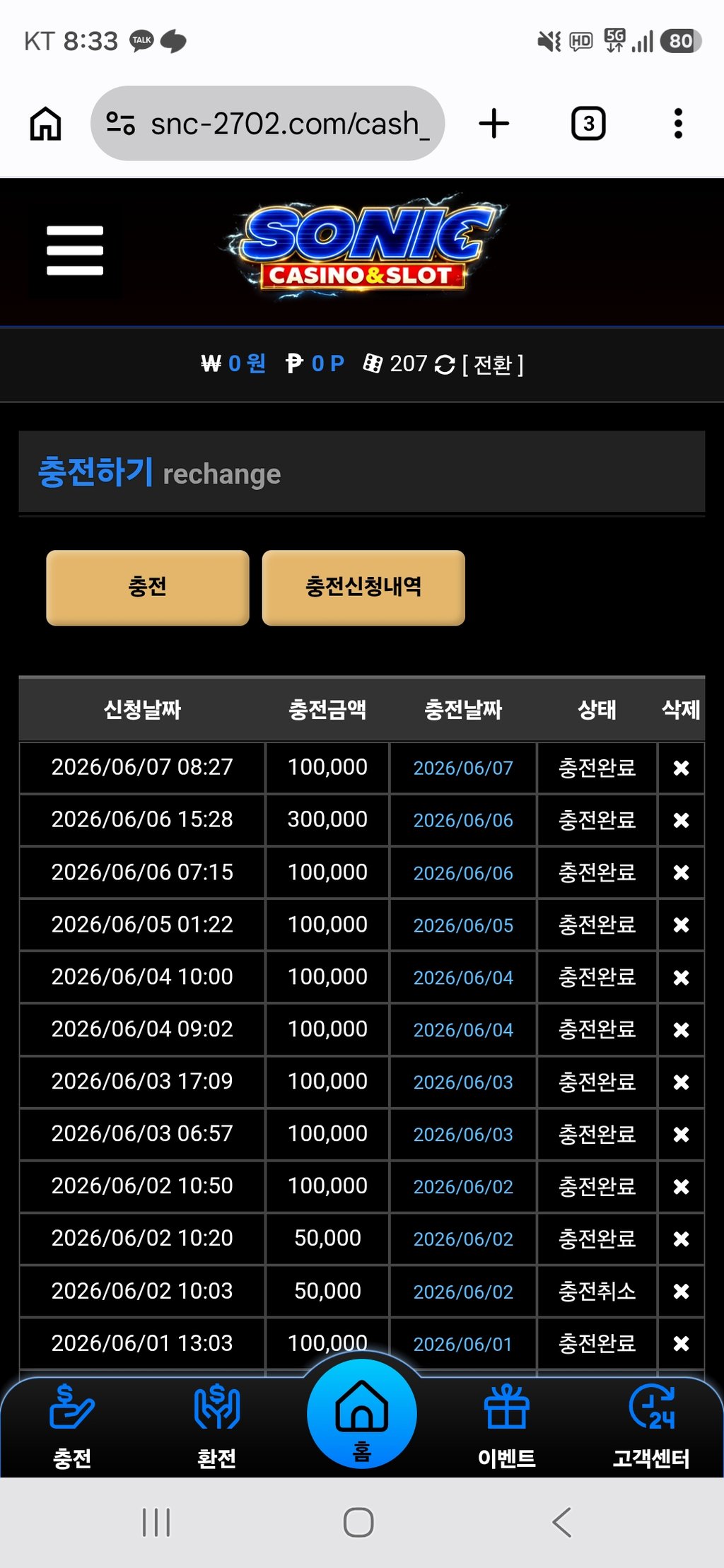소닉 10충 모닝바카라
