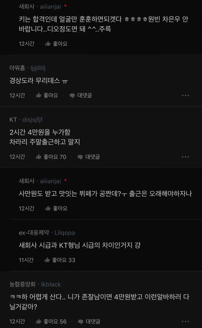 요즘 흔한 한녀들 2