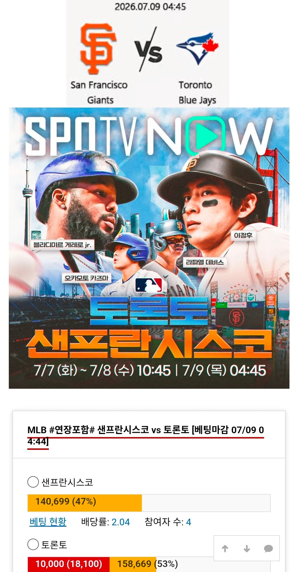 토론토 가보자응