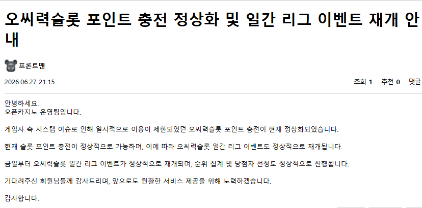 슬롯 이제 된다고 하네요
