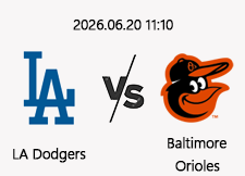 06/20 11:10 경기 MLB #연장포함# LA다저스 (-1.5) vs 볼티모어 1