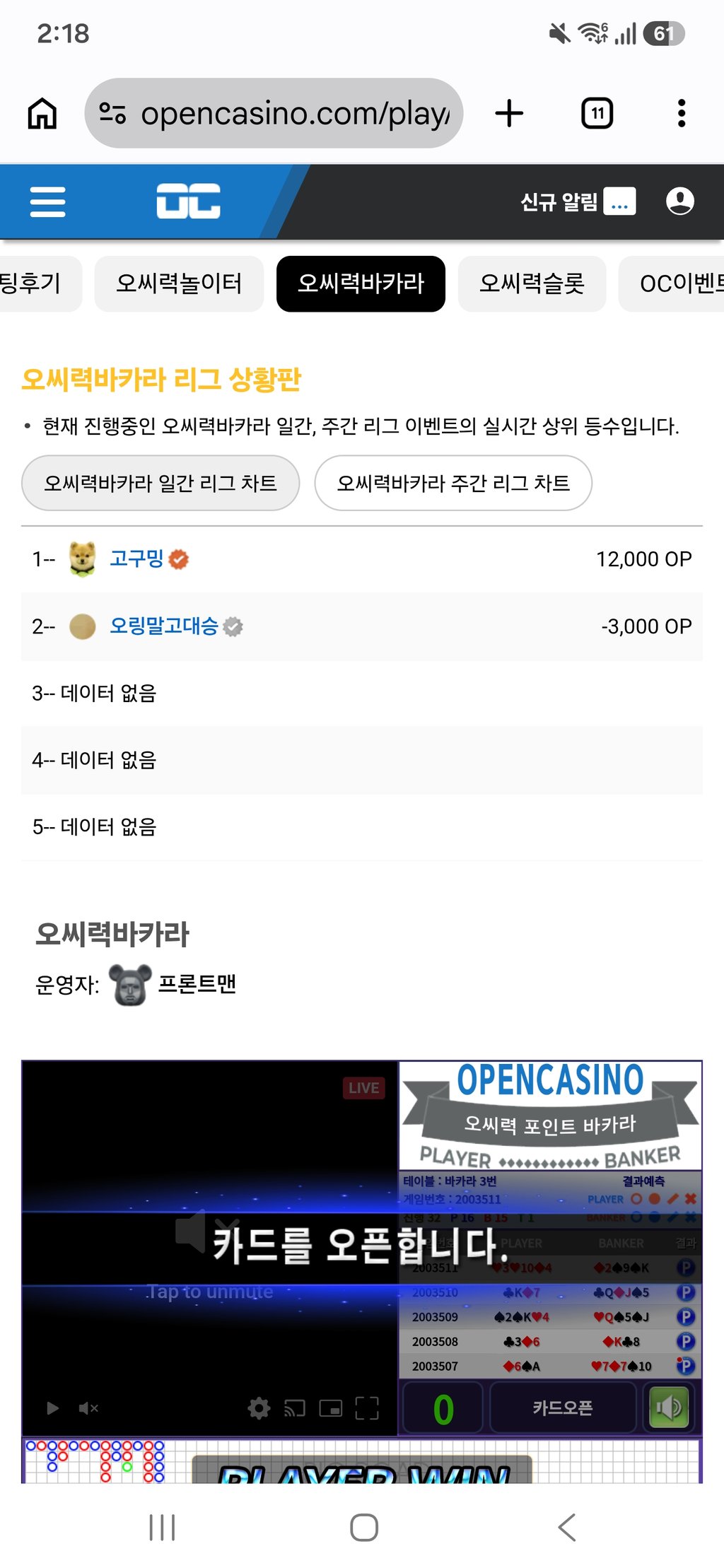 안녕하세요 바카라 1등입니다