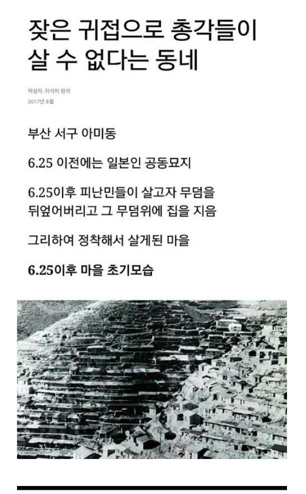 귀접이 너무 많아서 사람이 못사는동네 ㄷㄷ 1