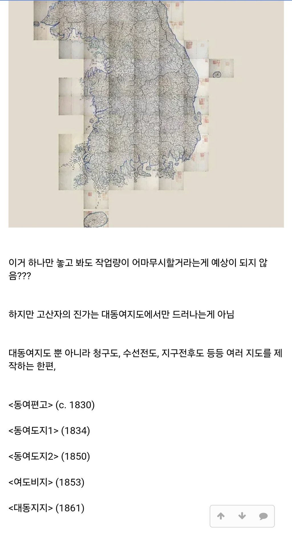 김정호가 지리계의 GOAT인 이유 3
