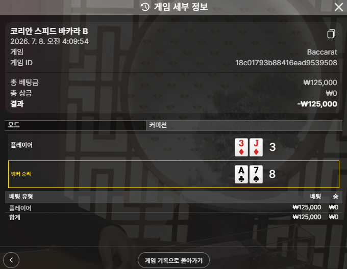 보스카지노 후기 2