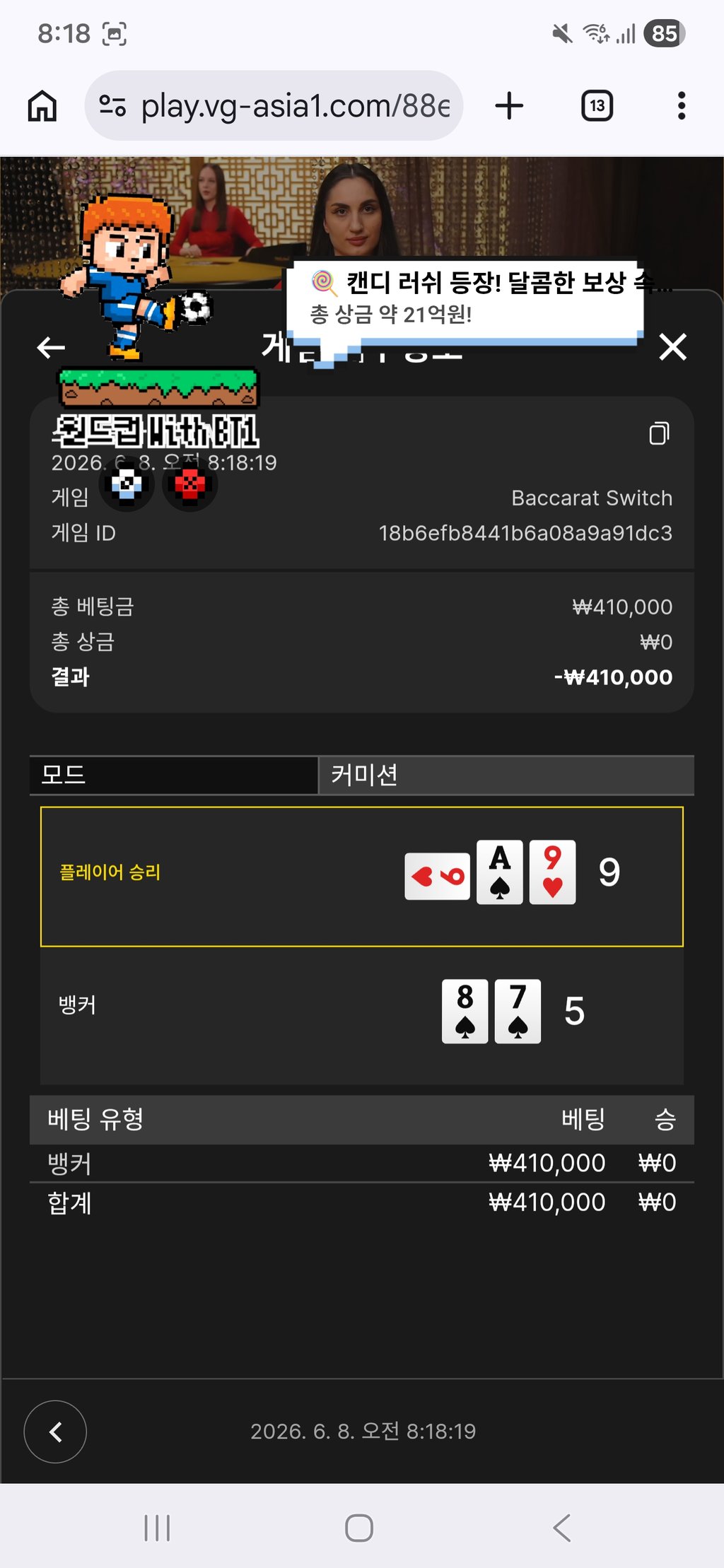 볼트카지노 후기