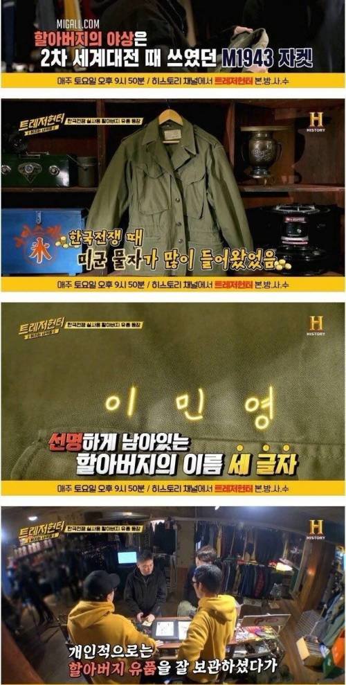 한국전쟁 실사용 할아버지 유품 21