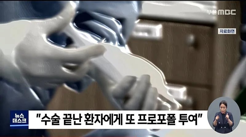수술 끝난 20대 여성에 프로포폴 투여하고 유사강간 3
