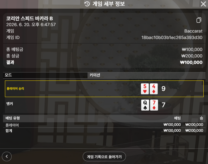텐카라 후기